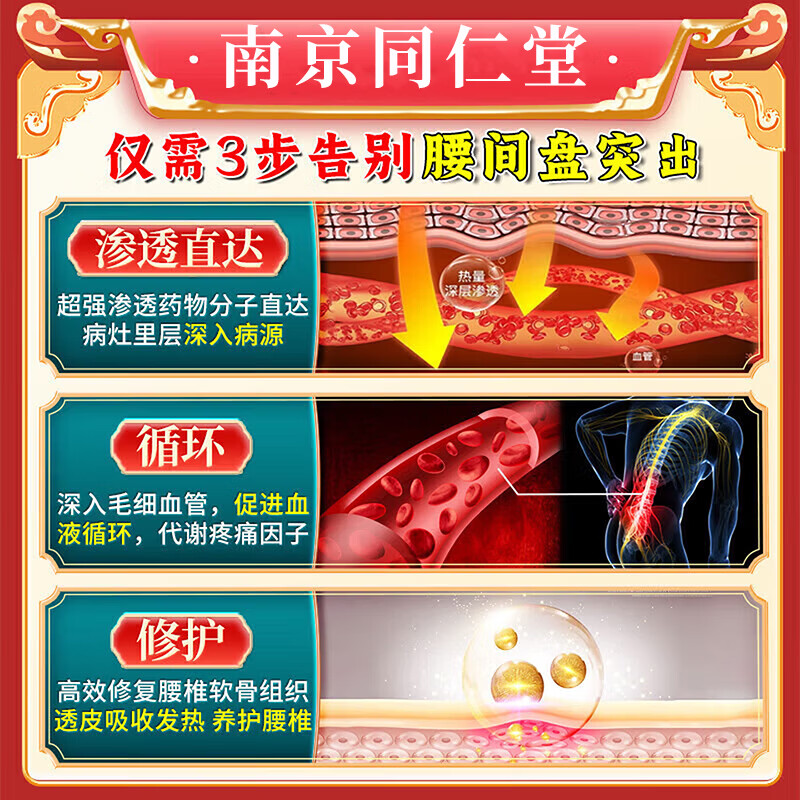蒙奥神腰疼腰肌劳损专用腰间盘突出压迫神经腰疼屁股疼腿麻膏药贴黑膏药 特效3盒【南京同仁堂】北京 进口腰椎间盘突出最好的膏官贴方