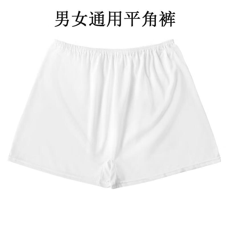 吉婴岛一次性内裤男女三角平角裤桑拿洗浴旅游美容养生无菌免洗裤 12条男女通用三角裤白色 均码100-200斤