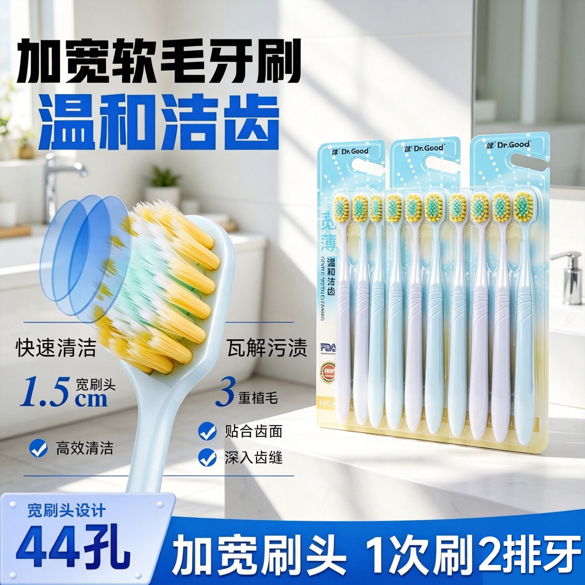 健细齿洁宽薄牙刷成人软毛加大宽头高效清洁呵护牙齿情侣装升级款 三重植毛狮王同款软毛   9037 10支 10支【尊享】