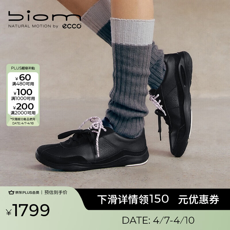 爱步（ECCO）BIOM TR运动鞋 26年新款夏季时尚城市户外德训鞋女 健步840113 黑色84011351094 38 （建议拍大一码）