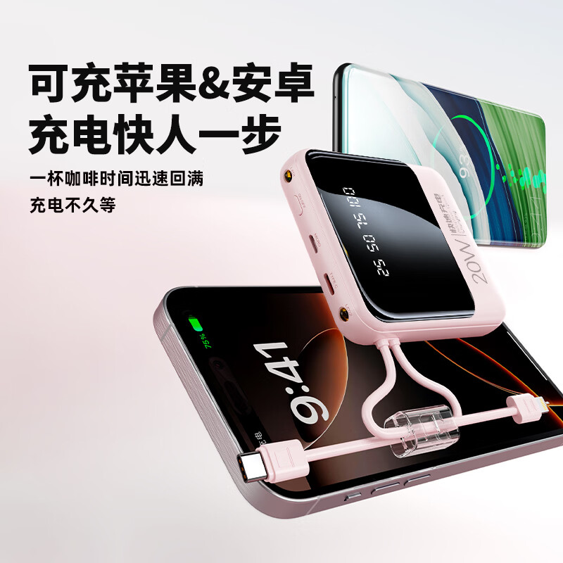 仕力派【3c认证国标|20000M】自带线充电宝大容量小巧便移动电源快充适用小米苹果安卓手机可上飞机高铁 蓝色【低配版】国产电芯