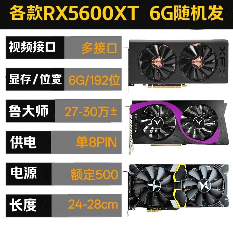 华硕（ASUS）拆机RX580 RX590 5600XT 5700XT电脑游戏显卡GTX1060 1660S 2060 各款RX5600XT 6G随机发