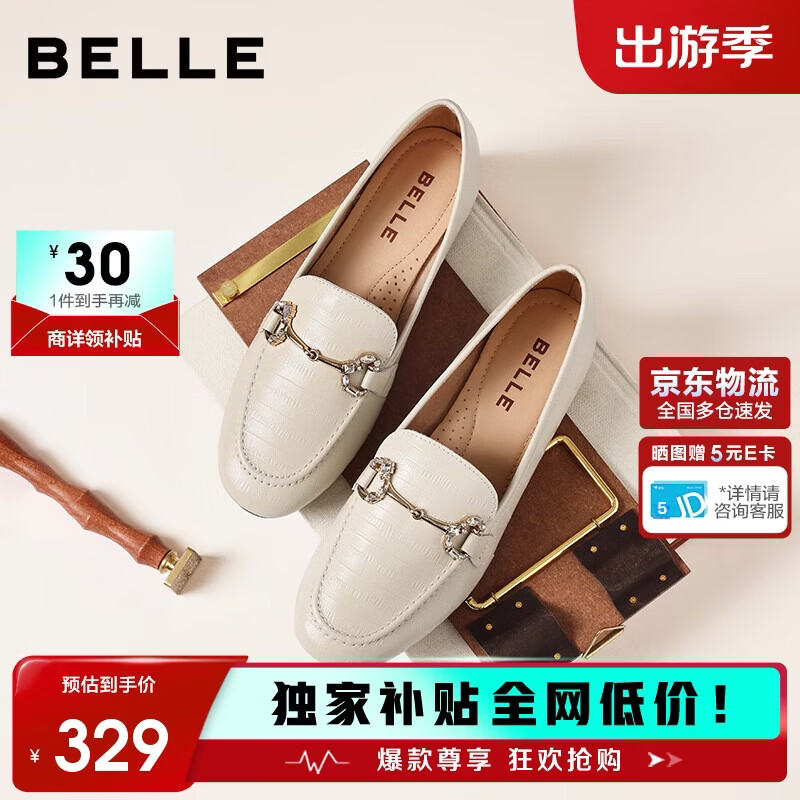 百丽羊皮英伦风乐福皮鞋平底豆豆女春夏小皮鞋复古单鞋A7H1D 米白 37