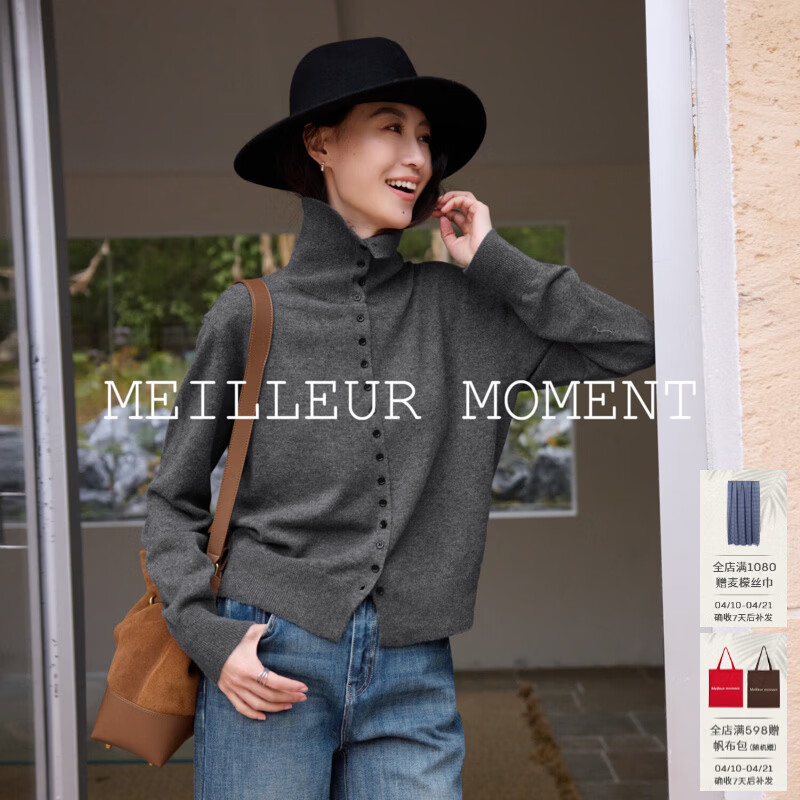 麦檬【立领两穿】MM复古软糯0压感羊毛羊针织衫开衫上衣26新品 翻领-灰色5H1930663 M