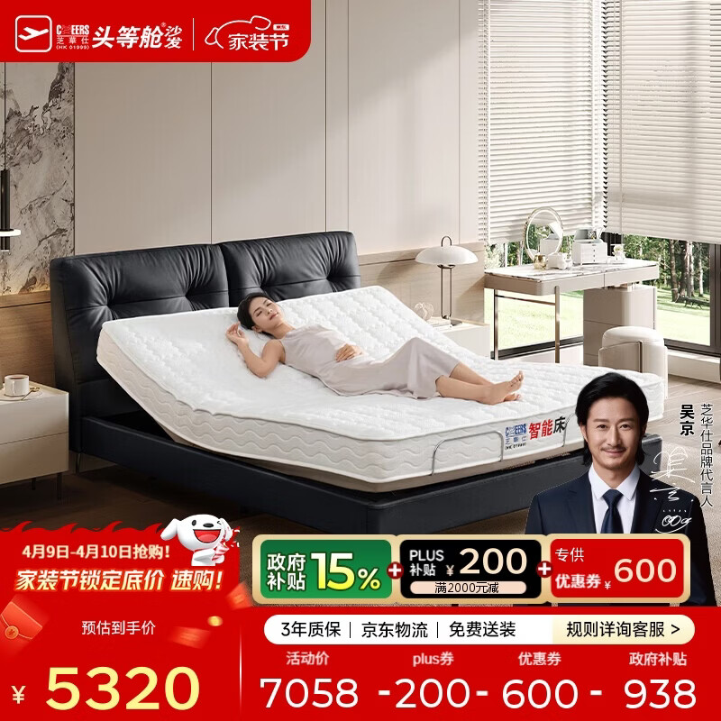 芝华仕（CHEERS）电动智能床主卧室双人电动多功能零重力升降大黑牛皮床Z072黑1.8m