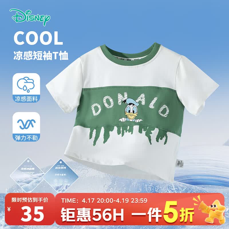 迪士尼（Disney）童装男女儿童夏季卡通短袖T恤时尚休闲舒适透气上衣夏季 ZD2ES017绿白 140