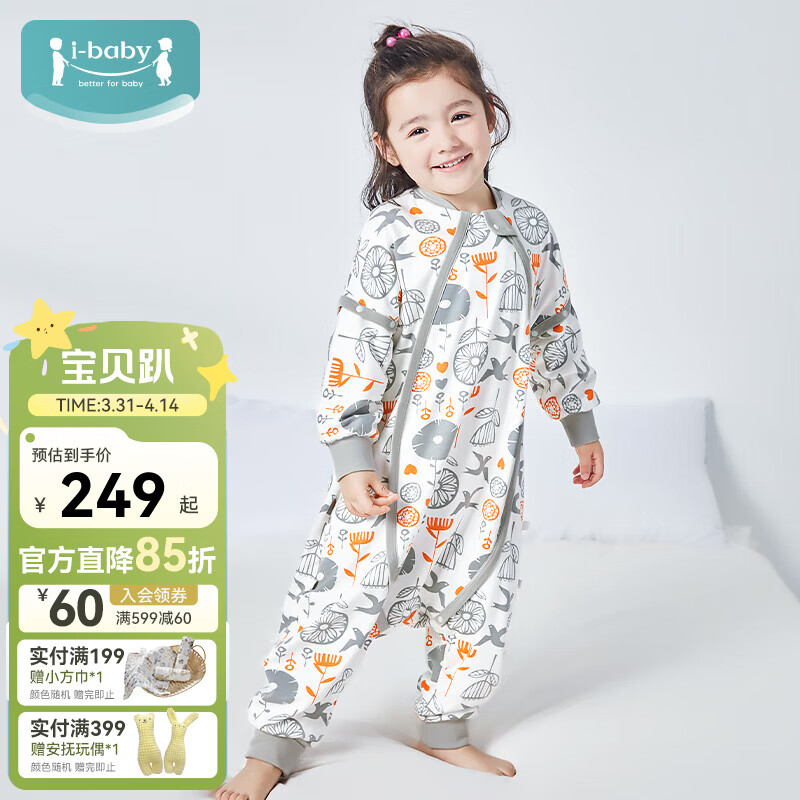 ibaby×outlast太空科技恒温夹棉儿童睡袋婴儿包被抑菌秋冬宝宝睡衣 【22-26℃】不夹棉舒适款-森林脉络 110码 京东折扣/优惠券