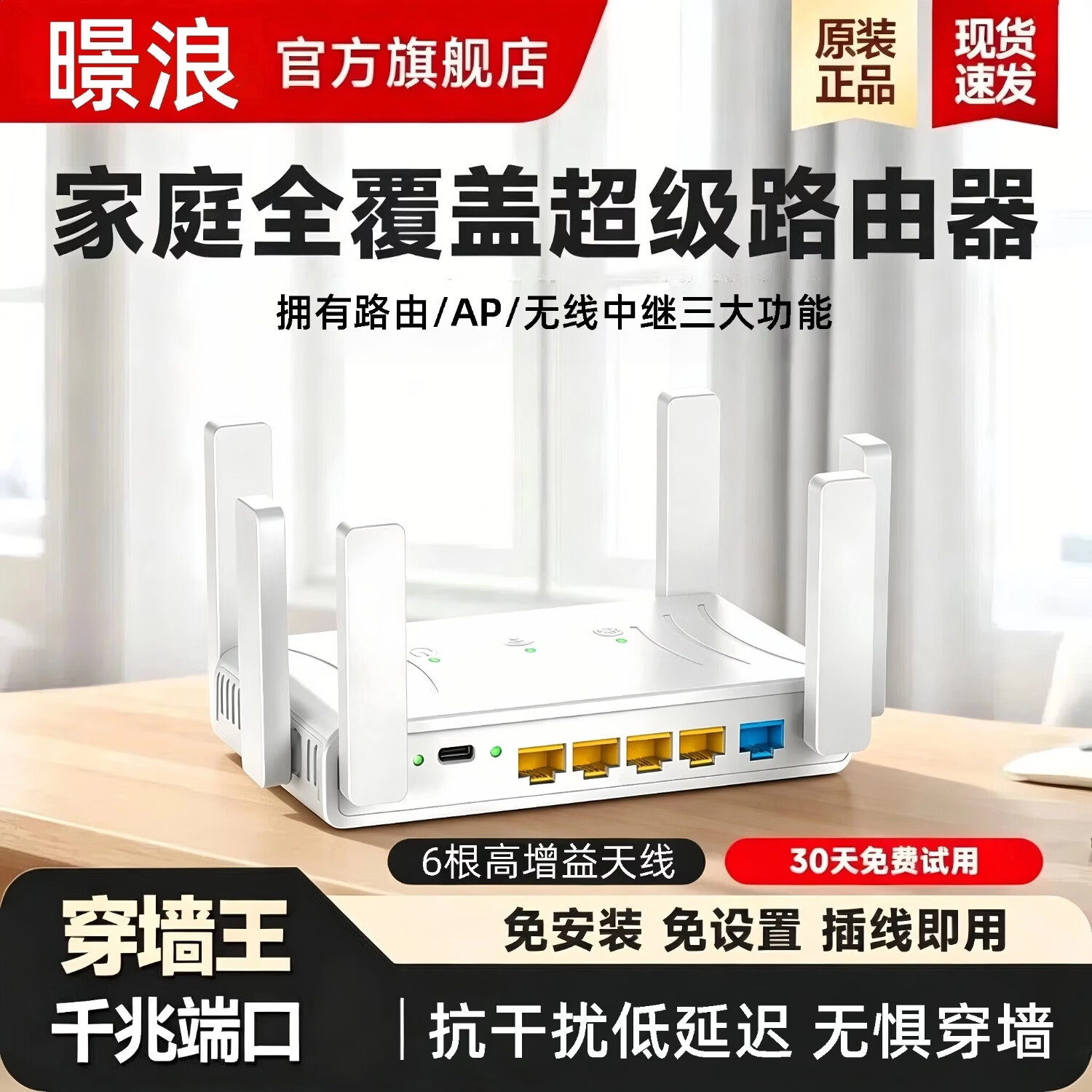 暻浪路由器千兆穿墙王信号增强WiFi5办公家用无线路由器1200M300M漏油器网络信号放大器增强器 【路由/AP/信号放大一体】300M/高性价比 京东折扣/优惠券