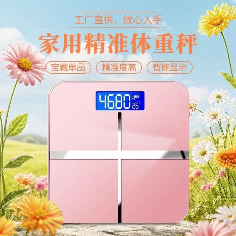 体重秤充电款家用高精准电子秤减肥专用宿舍小型人体秤智能体脂称 玫瑰金十字架【充电款】
