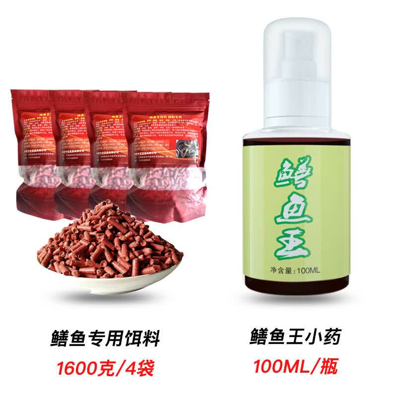 永辰抓黄鳝小药专用饲料龙虾笼诱食剂黄辣丁泥鳅鳝鱼饵料黄鳝诱饵神器 黄鳝饵料3200克 + 鳝鱼王2瓶
