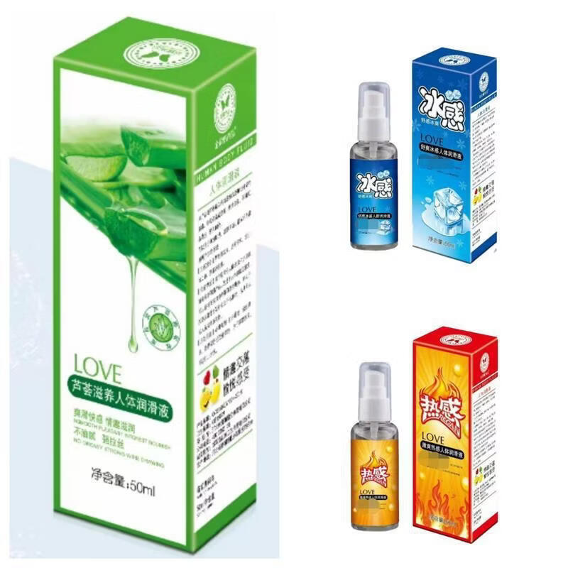 成人用品润滑油润滑液彩蝶尚品冰感热感芦荟装50克润滑剂压嘴润滑 芦荟