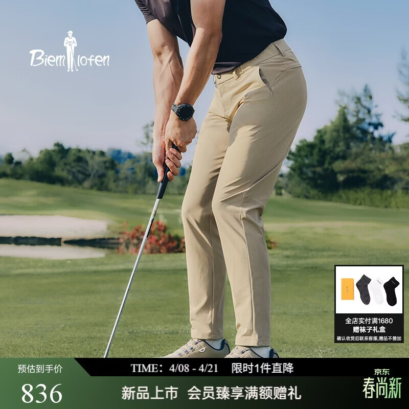 比音勒芬【果岭挥杆裤】2026春夏新款男士舒弹亲肤户外休闲裤直筒长裤百搭