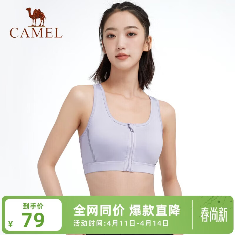 骆驼（CAMEL）运动内衣女跑步瑜伽健身外穿背心文胸 J0S1QL9905 浅槿紫 M