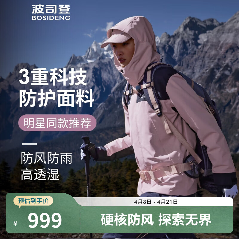 波司登（BOSIDENG）奥莱冬季三合一鹅绒男女同款情侣装短款连帽宽松外套 苏梅粉1617 S 160/84A