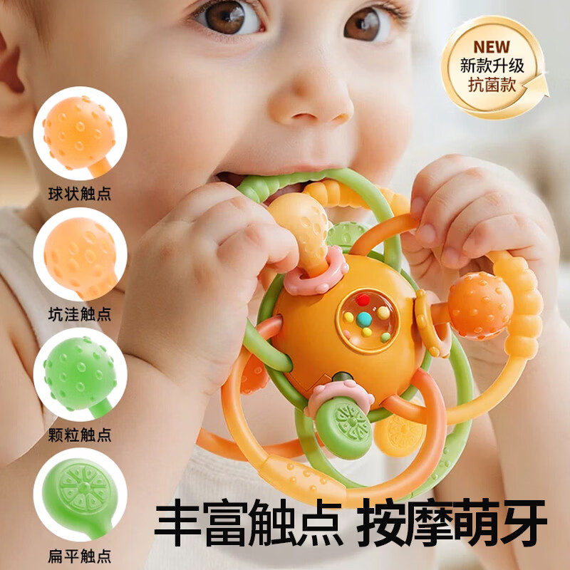 ✨宝妈囤货｜49元抢曼哈顿球！牙胶+摇铃+手抓球三合一，0-1岁宝宝必备神器～