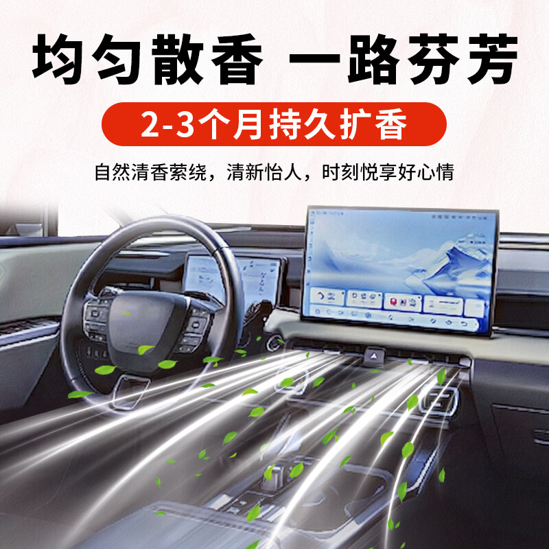 轩冠香氛空调滤芯适配新能源汽车抑菌滤清器除异味除甲醛多功能香弹 小米YU7【内置+外置】五件套 神韵+海洋【空调滤芯*1+香弹*2】