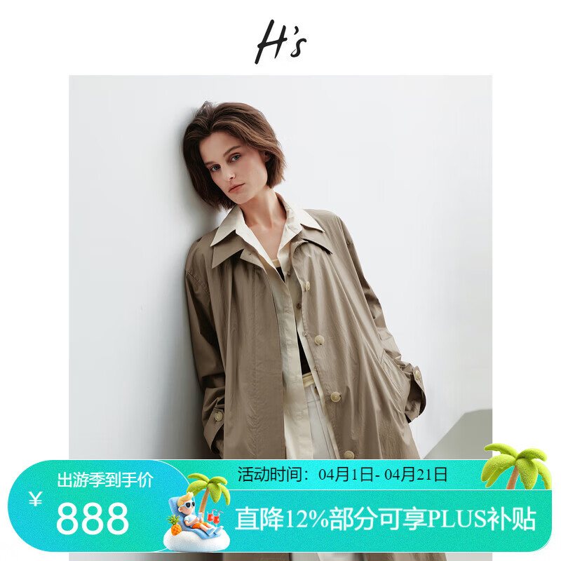 H's假两件风衣女26年春季新款高级设计感100棉长款直筒廓形外套 灰卡其 S
