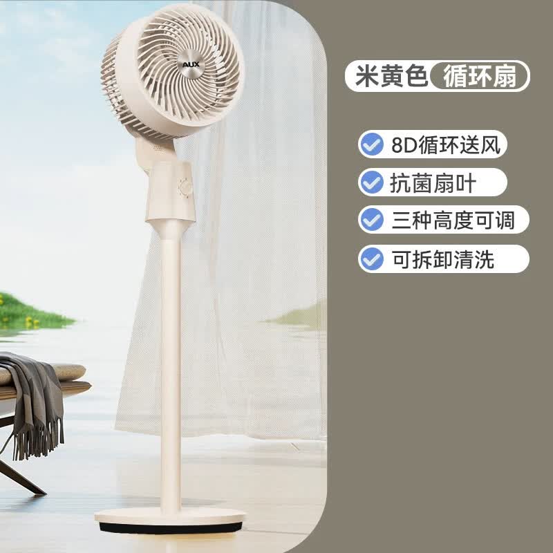 奥克斯电风扇空气循环扇抗菌风叶落地扇智能语音家用轻音大风力净化风扇 【全网热销】机械旋钮抗菌扇叶