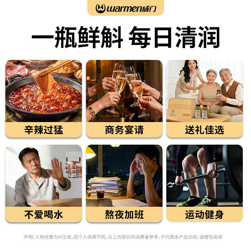 威门(warmen)石斛水正品 铁皮石斛提取液 即饮型养生饮料石斛养生水 常规款生威石斛水12瓶/箱