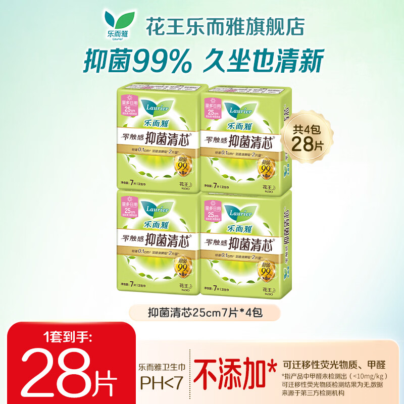 乐而雅（laurier）花王卫生巾 零触感医护级抑菌清芯特薄透气日夜组合姨妈巾 抑菌祛味|日用组合25cm共28片
