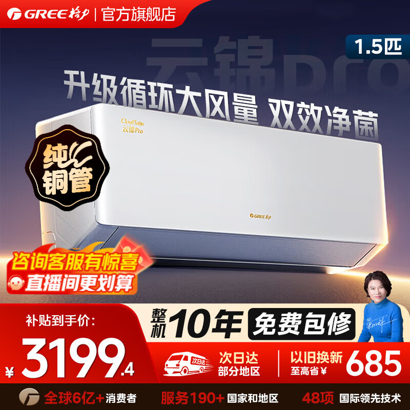 ���� �ƽ�pro 1.5ƥһ����Ч��Ƶ��ů�һ� ���ܼ������ҿյ� 2879.46Ԫ(������)