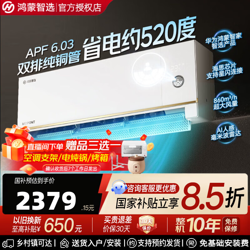 ������ѡMEIPONT�յ��һ� ��1.5ƥ ����֮�� ��һ����Ч APF6.03 ����������װ�۸񡿴�ͭ�� MAC35V1P80HR ʡ������|APF6.03 Ӳ�˽��ܡ��������װ�ѡ� 2379Ԫ