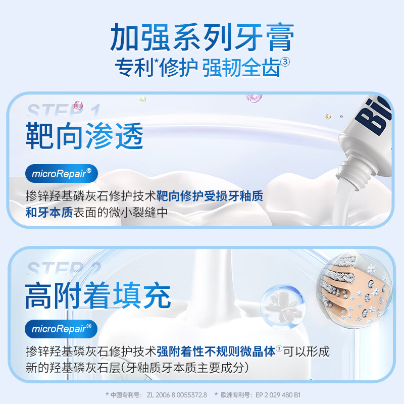 贝利达进口抗敏感牙膏成人脱敏多效温和漱口水修护牙釉质旅行装方便携带 加强抗敏小样*3+三合一多效漱口水小样*1