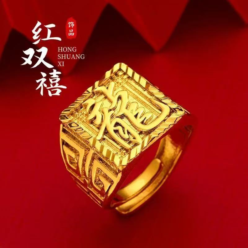 【专柜折扣】男款越南福字戒指开口可调节气质百搭活口男戒指J1 龙字拇指戒（开口可调节精工）+精美礼盒