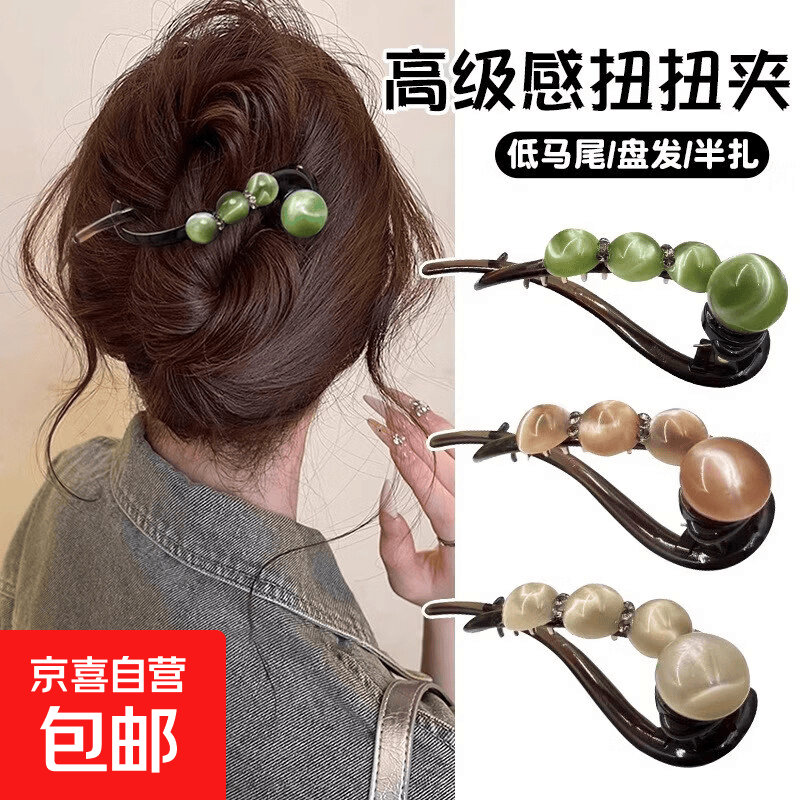夏天简约不硌头扭扭夹发夹女发量多盘发抓夹高级感水钻珠珠一字夹 新国风绿【1个装】