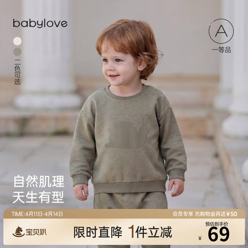babylove【清仓】宝宝卫衣春秋季休闲宽松上衣竹节棉婴幼儿纯色百搭外出服 苔痕绿 100