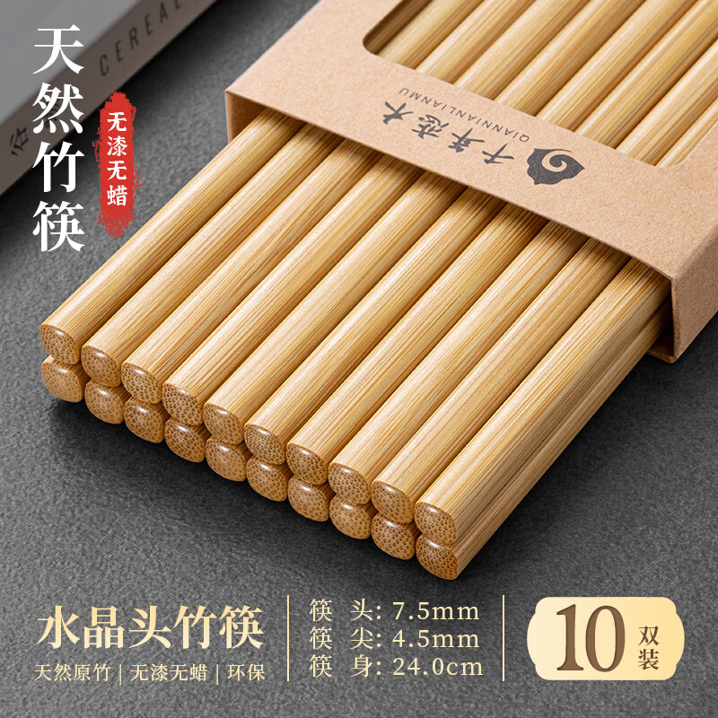 千年恋木竹楠筷高档防霉防滑家用健康筷子酒店餐厅筷子 30双装 kz0281