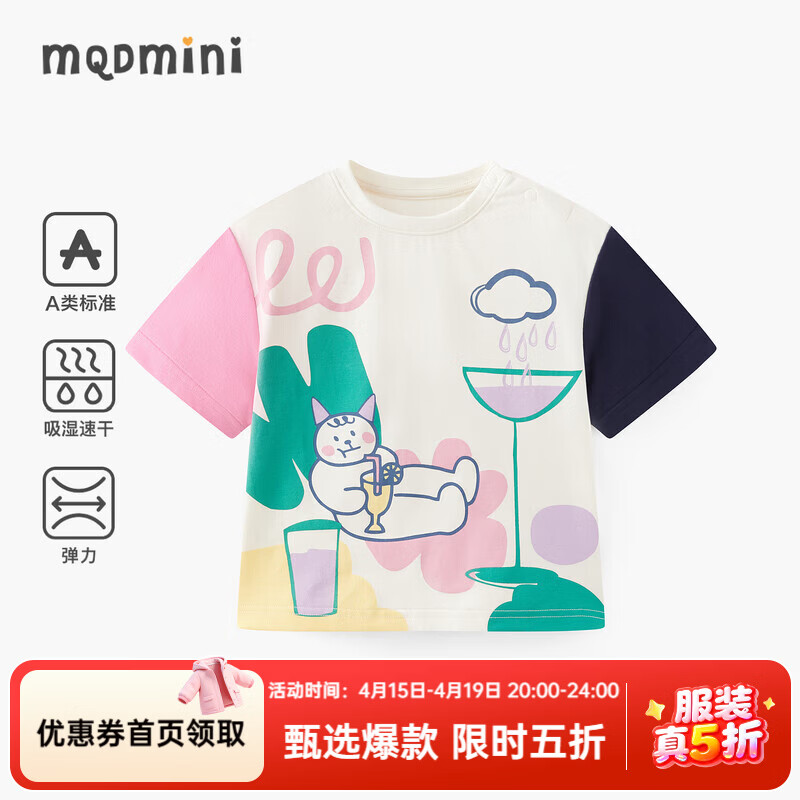 ����٣�MQD������ʪ�ٸɡ�MQDͯװŮСͯ����t���ļ��¿��ͯ��ͨ���´���� �װ� 100 41Ԫ