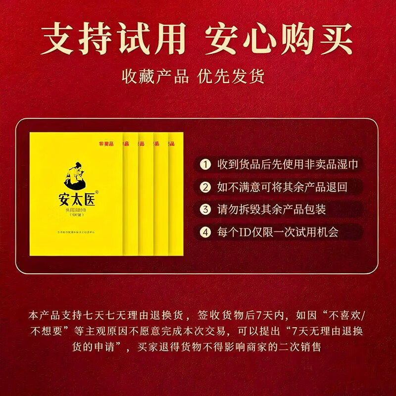 安太医经典版延时喷剂男用品印度迟久神油延迟喷雾成人性情趣持久 标准套装-经典版10ml+试用1ml+湿巾5片