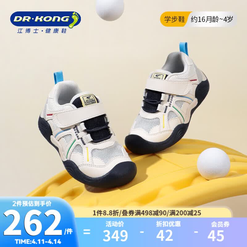 江博士（DR·KONG）春季男女儿童舒适轻便1-3岁学步鞋简约运动鞋 网孔透气童鞋 米/蓝 23 脚长约13.4-14.1