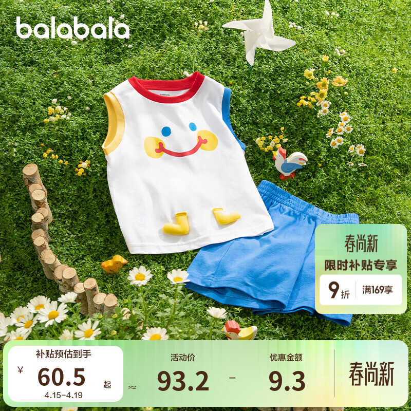 巴拉巴拉宝宝背心短袖套装男童夏装速干T恤短裤儿童童装洋气复古撞色 白蓝色调00418 110