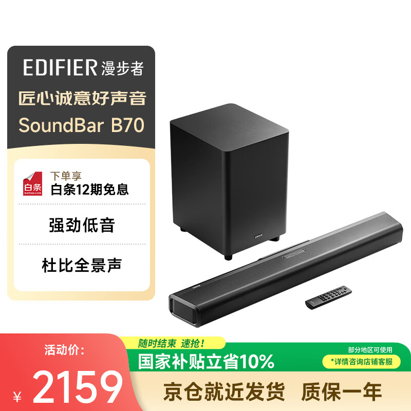 长文推荐：2022回音壁选购指南