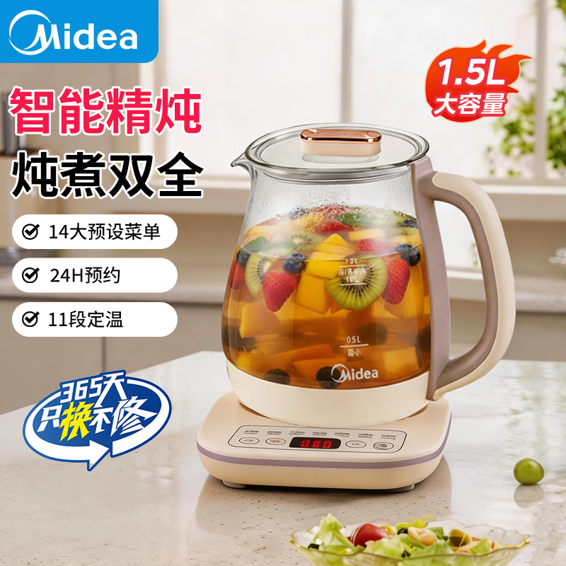 美的（Midea）美的养生壶办公室小型家用全自动烧水壶一体多功能加厚玻璃煮茶器 炖煮双全【加厚玻璃】 1.5L