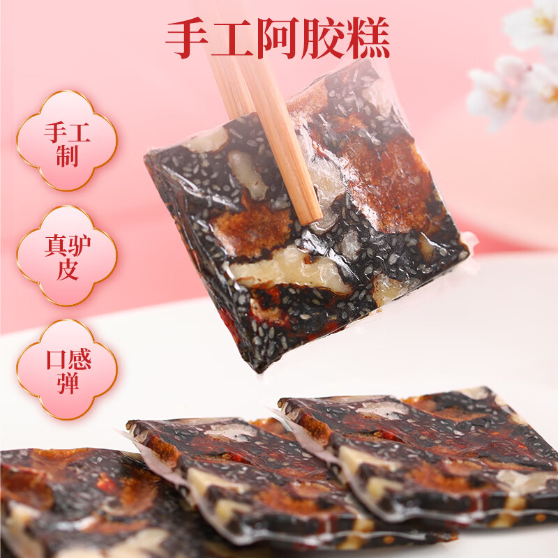 桃小闺手工阿胶糕即食阿胶膏礼盒装阿胶≥25无添加送长辈正品 【阿胶≥20%】2袋装 500g*1袋