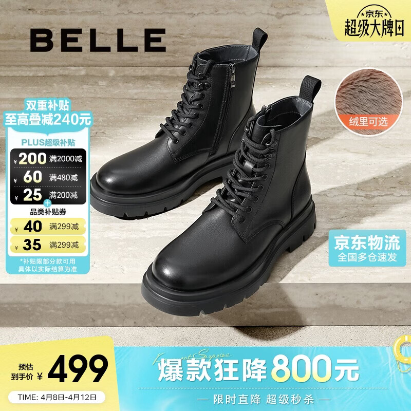 百丽户外休闲靴男牛皮厚底马丁靴A1675DD4 黑色-毛里 42