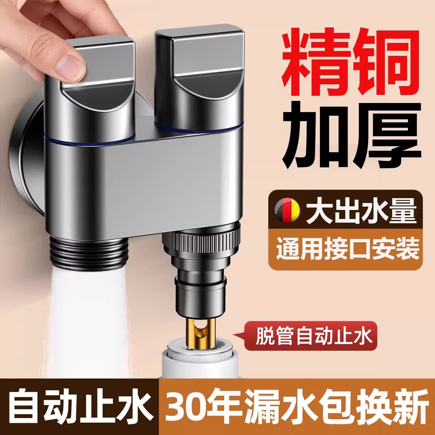 睦歌（MUGE）洗衣机专用水龙头加厚全铜双出水一进二出角阀自动止水阀防脱落