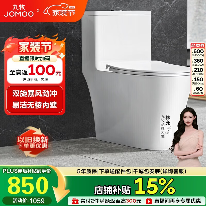 九牧（JOMOO）11262-2-1/31KB-1家用马桶卫浴虹吸式节水抗菌易洁坐便器305坑距