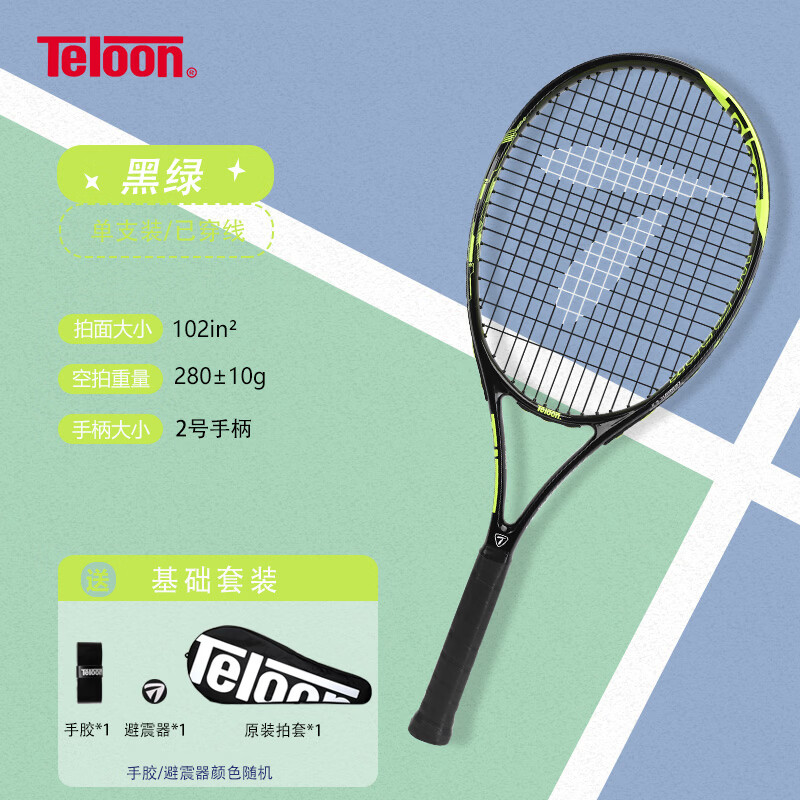 天龙（Teloon）网球拍带线回弹网球初学者训练器大学生男女单人自打套装 MARK IV（2号柄）单拍基础款