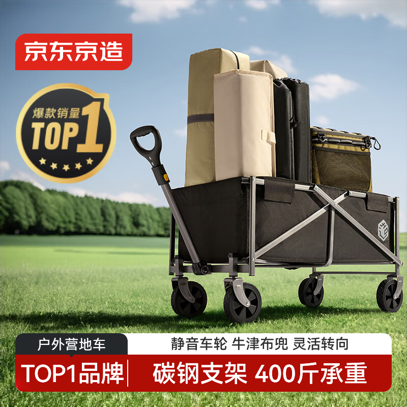 京东京造 户外露营车折叠推车营地车野餐摆摊装备买菜小拉车拖车石墨黑