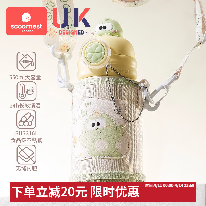 科巢儿童保温杯水杯宝宝幼儿园小学生吸管杯上学专用便携水壶男女 【一盖双饮】杯套款-奇妙屿龙仔-550ML 550mL