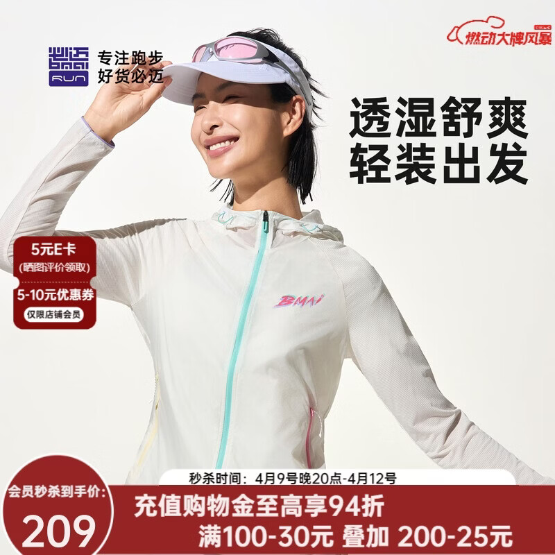 必迈（bmai）跑步运动健身竞训男女轻弹休闲外套v3男