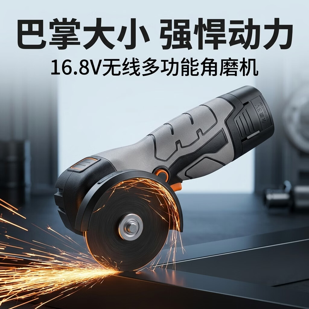 【热卖】迷你角磨机抛光机打磨机小型手持16.8V家用锂电切割机TT 【工具箱款】角磨机+2块金属切割片+1电1充