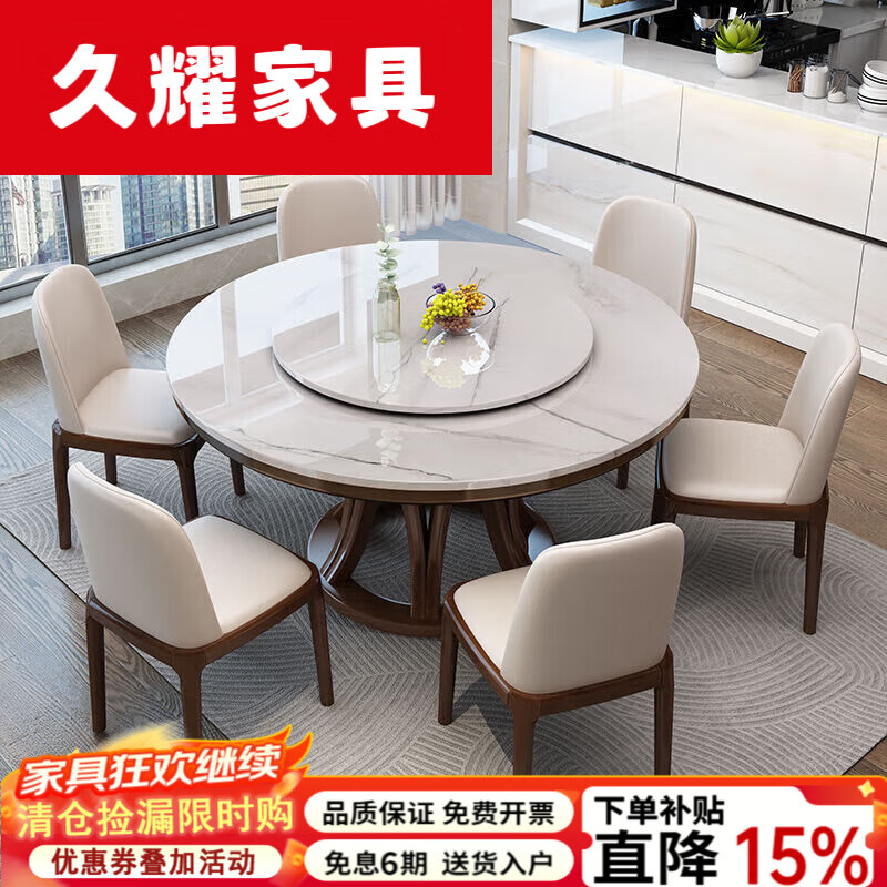 久耀2026新款岩板餐桌家用实木轻奢小户型静味圆形圆桌客厅大理石餐桌 1.3米 8椅(大理石)带转盘