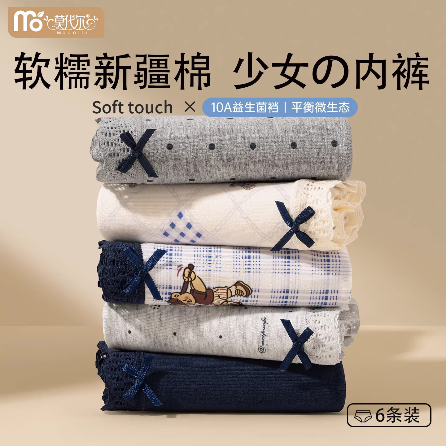 莫代尔内裤女生纯棉10A抗菌加长裆2026新款少女学生蕾丝中腰透气三角裤 【3条装】白灰+灰色+条纹（软糯新疆棉+10A抑菌档） L 【推荐80-120斤】
