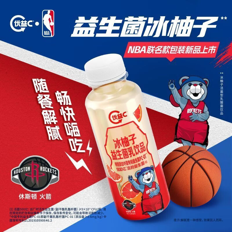 蒙牛优益C益生菌冰柚子活菌型乳酸菌饮品300ml×6瓶 0脂肪 优益C冰柚子300ml*6瓶