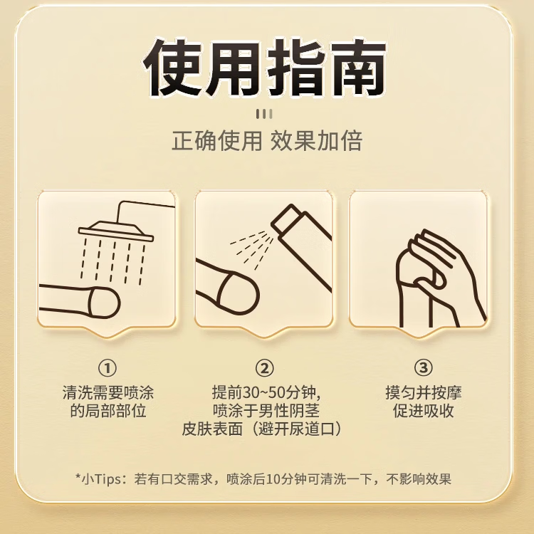 印度神油官方正品延时喷剂男士喷雾持久延持不射男用情趣用品 加强版15ml(2瓶)15ml*2瓶